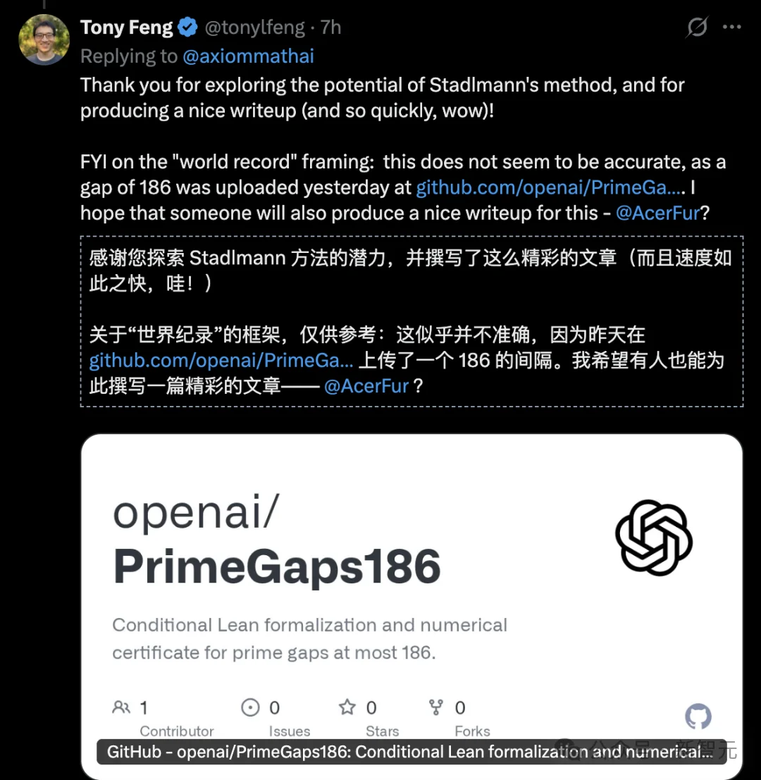 张益唐孪生素数猜想，被GPT-6破新纪录! 北大数学07级苏炜杰：很震撼