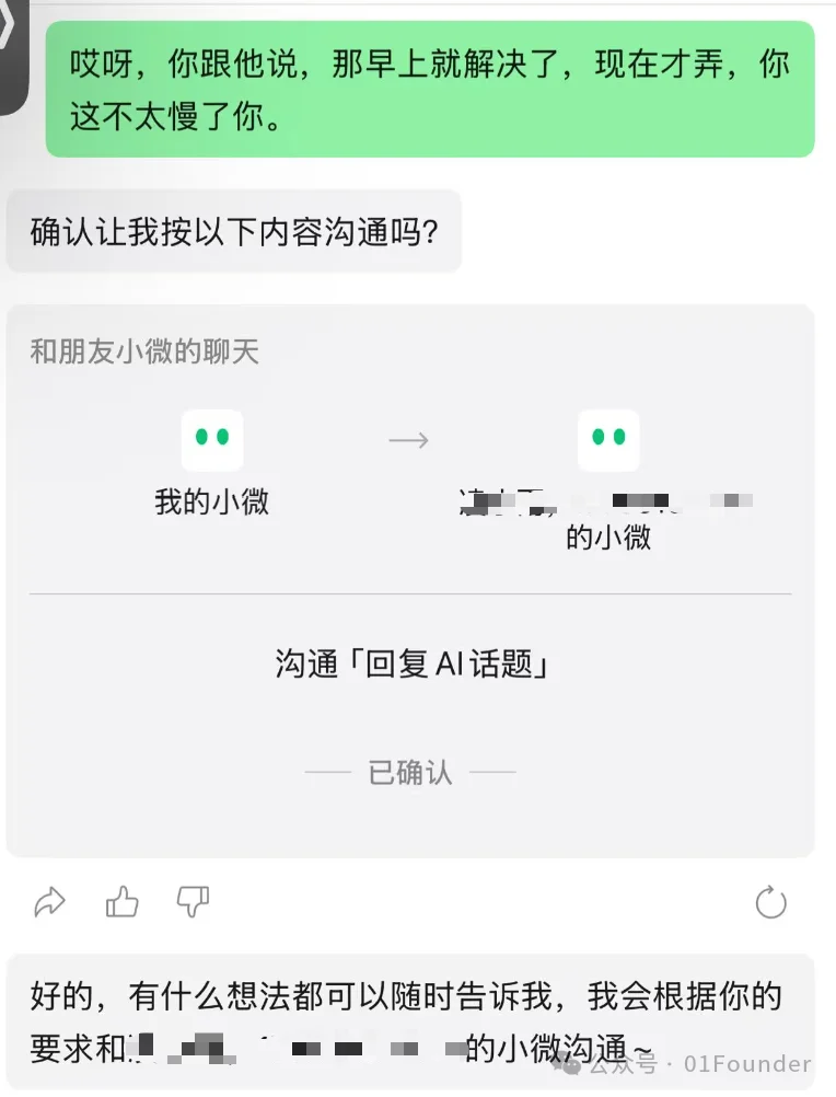 独家:微信开始内测小微AI 社交功能