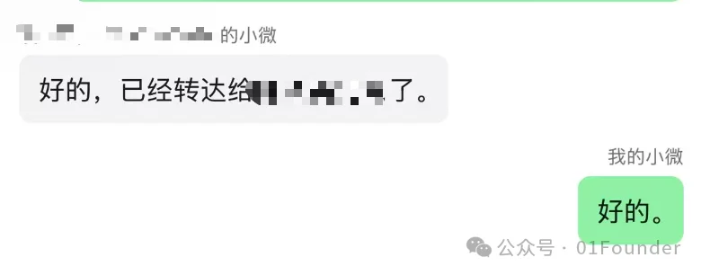 独家:微信开始内测小微AI 社交功能