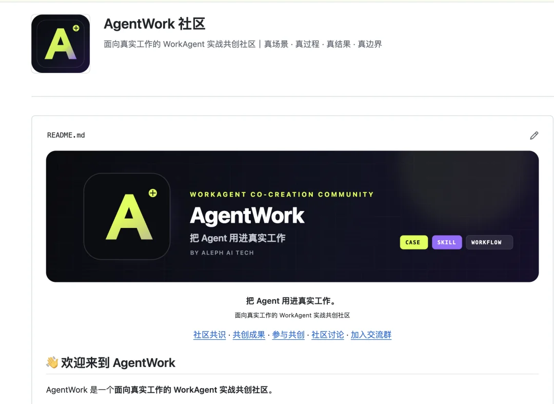 豆包Agent最系统手把手教程,从入门到精通(附完整PDF)