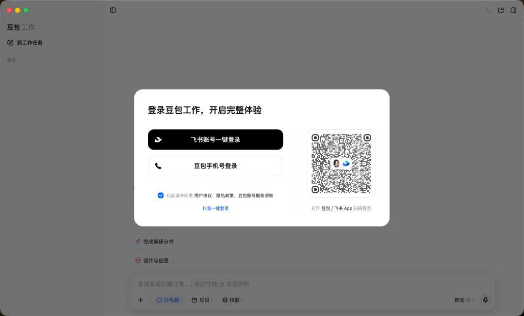 豆包Agent最系统手把手教程,从入门到精通(附完整PDF)