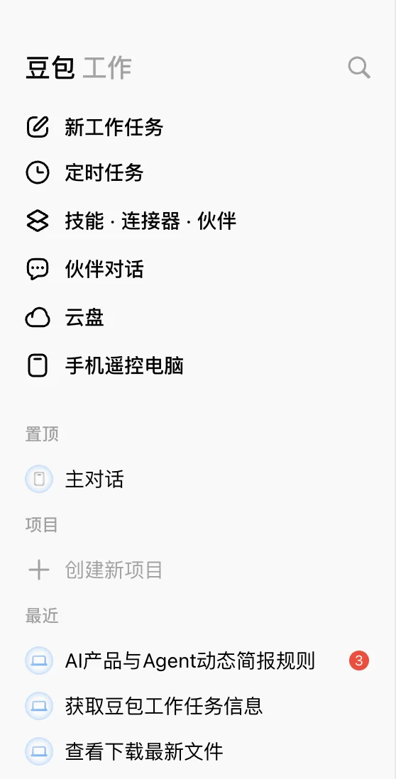 豆包Agent最系统手把手教程,从入门到精通(附完整PDF)