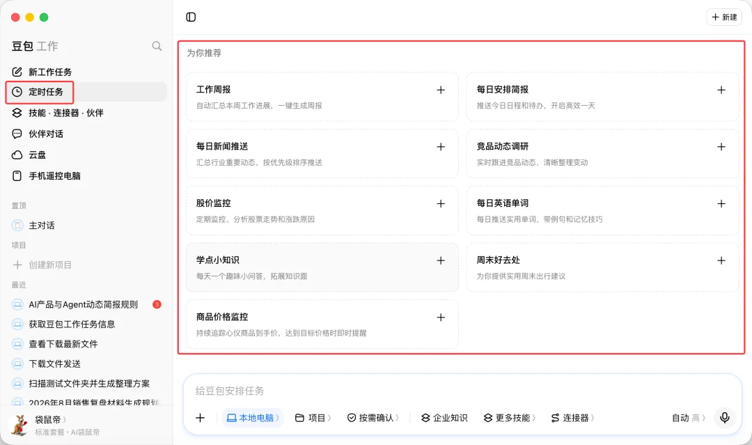 豆包Agent最系统手把手教程,从入门到精通(附完整PDF)