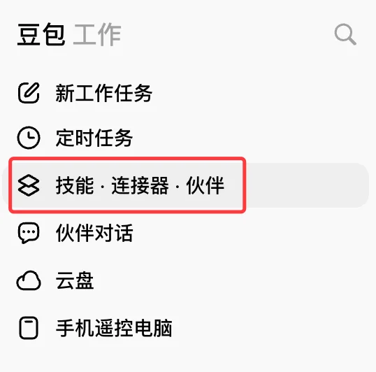 豆包Agent最系统手把手教程,从入门到精通(附完整PDF)