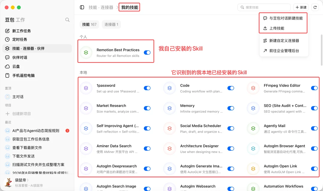 豆包Agent最系统手把手教程,从入门到精通(附完整PDF)