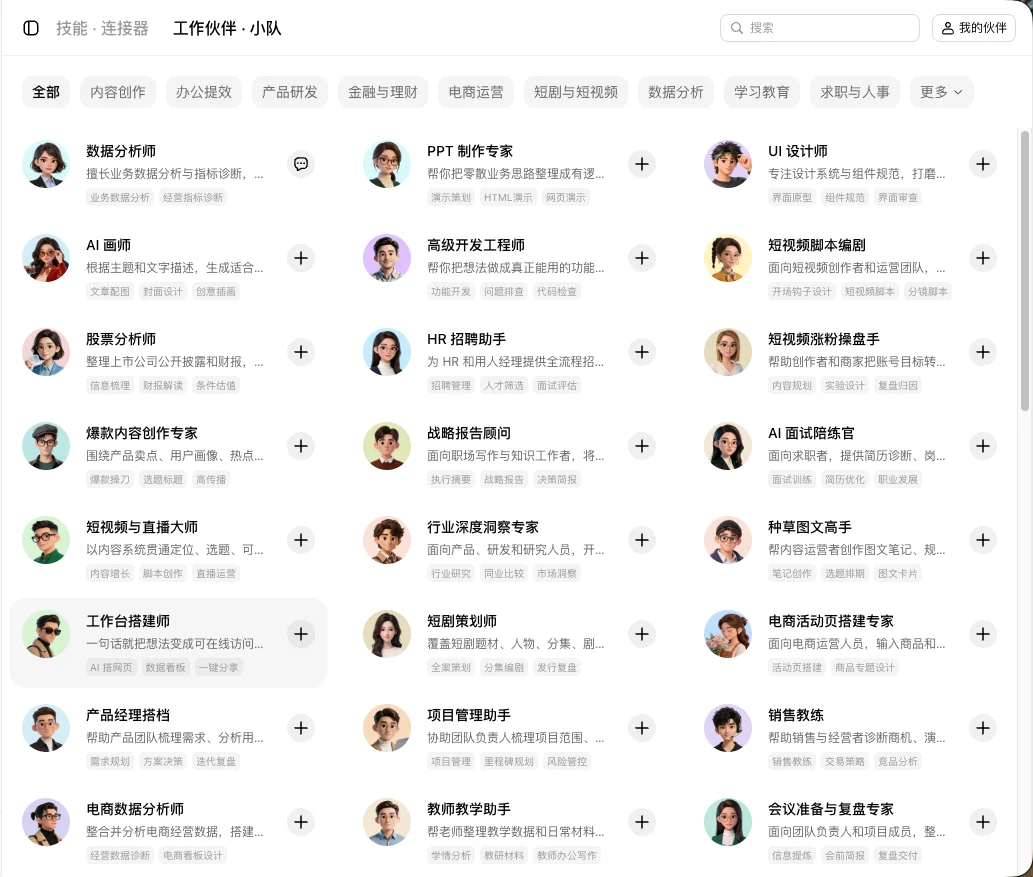 豆包Agent最系统手把手教程,从入门到精通(附完整PDF)