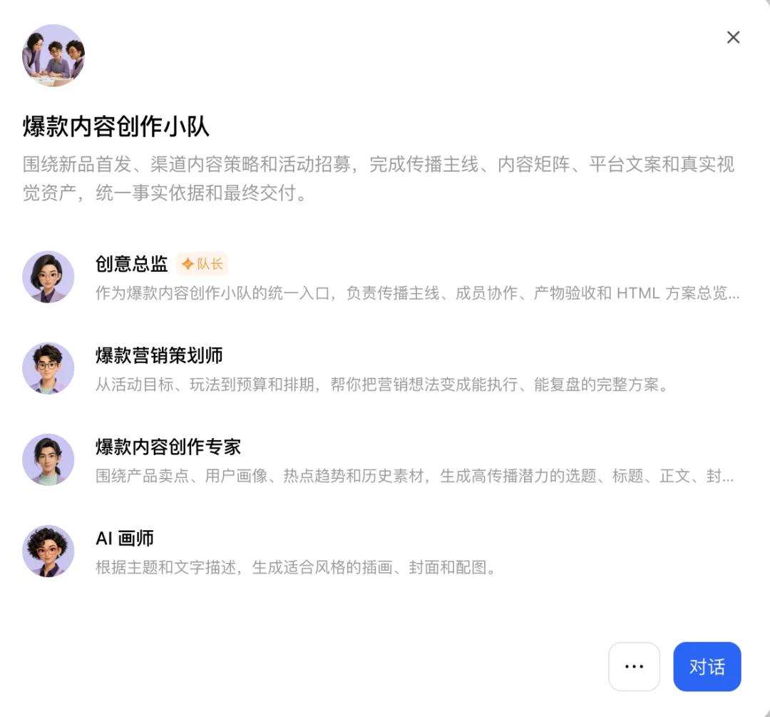 豆包Agent最系统手把手教程,从入门到精通(附完整PDF)