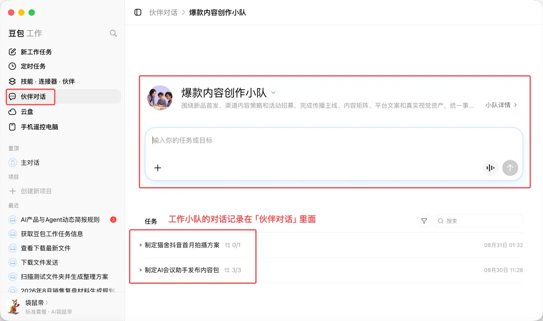 豆包Agent最系统手把手教程,从入门到精通(附完整PDF)