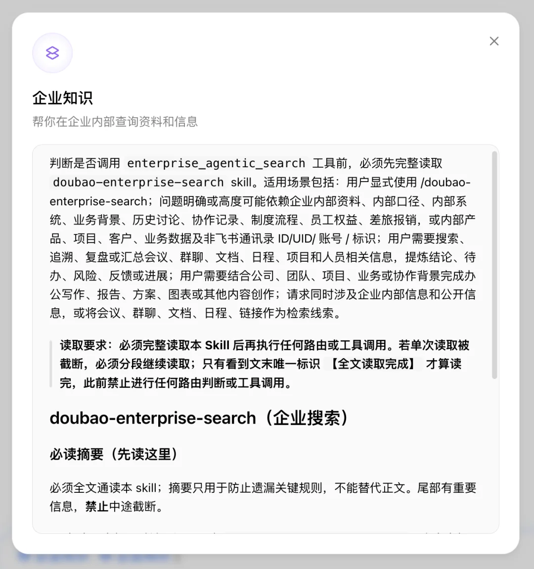 豆包Agent最系统手把手教程,从入门到精通(附完整PDF)