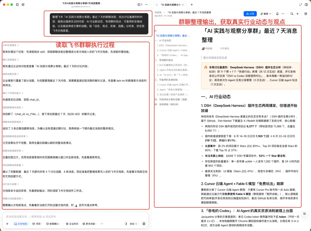 豆包Agent最系统手把手教程,从入门到精通(附完整PDF)