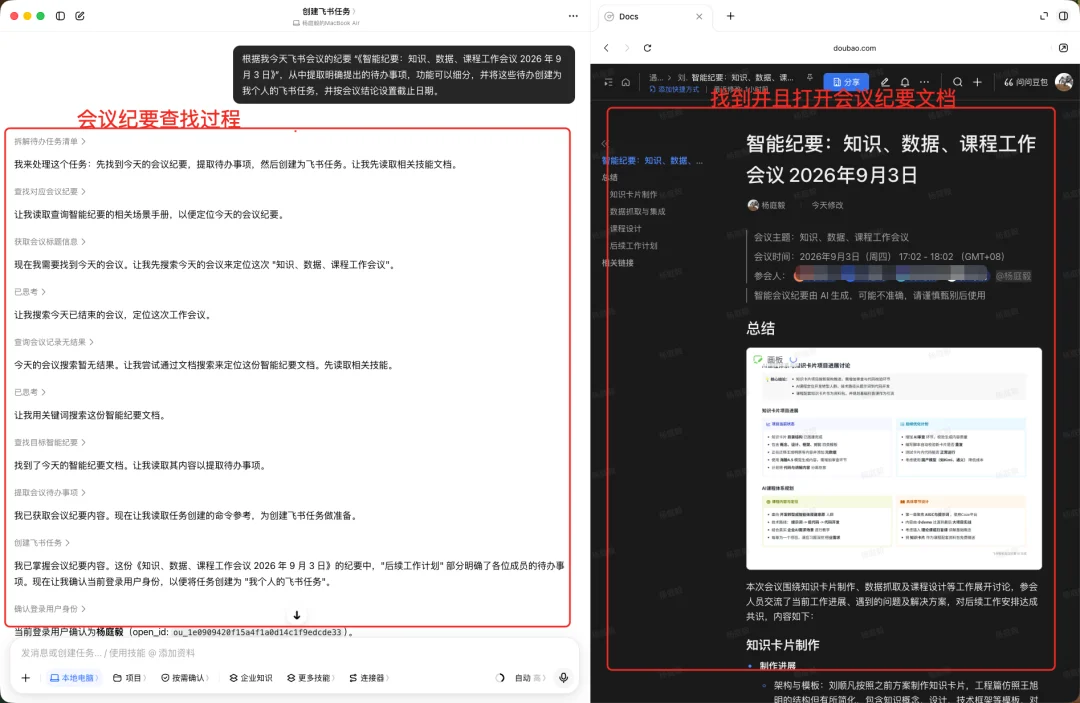 豆包Agent最系统手把手教程,从入门到精通(附完整PDF)