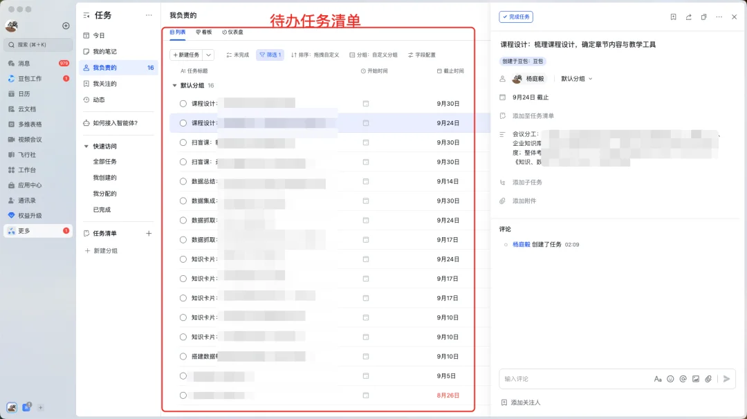 豆包Agent最系统手把手教程,从入门到精通(附完整PDF)
