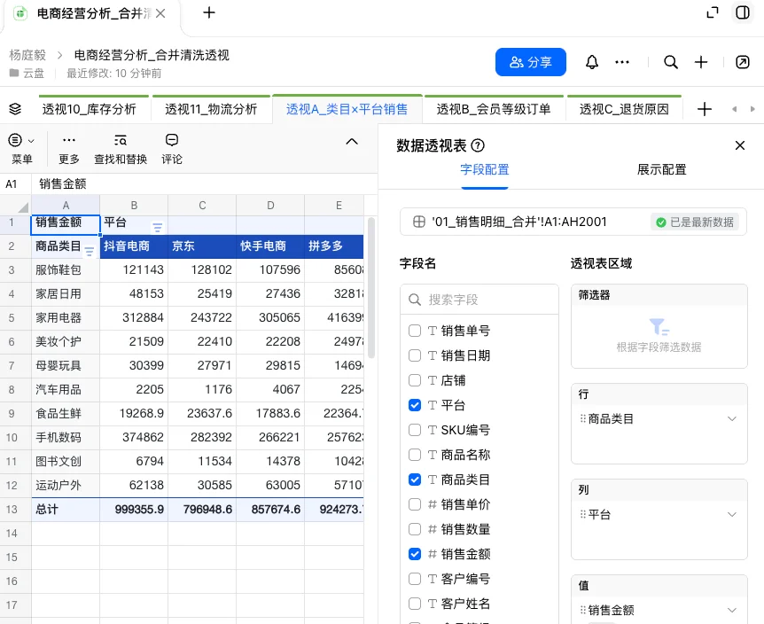 豆包Agent最系统手把手教程,从入门到精通(附完整PDF)