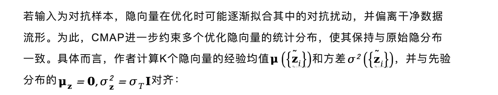 从像素空间走向数据流形:生成模型的对抗净化新范式 | TPAMI'26