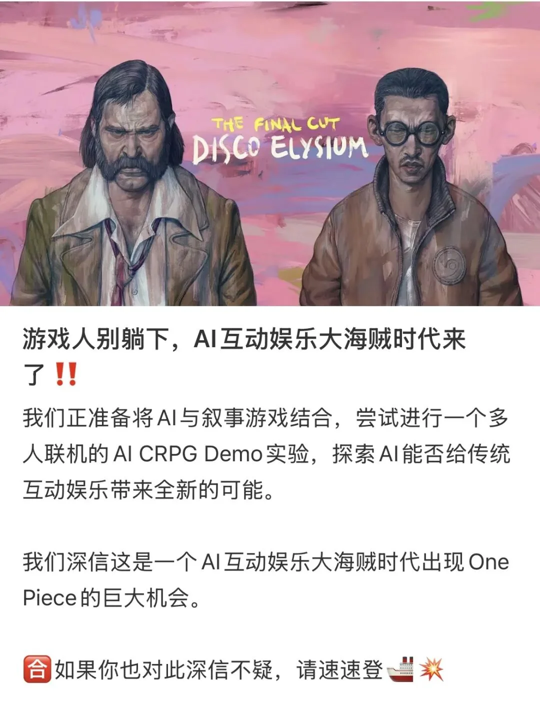 即使没有上帝，也要造出一个来