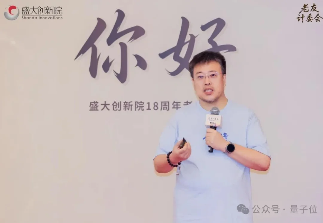 陈大年复出，入局大模型