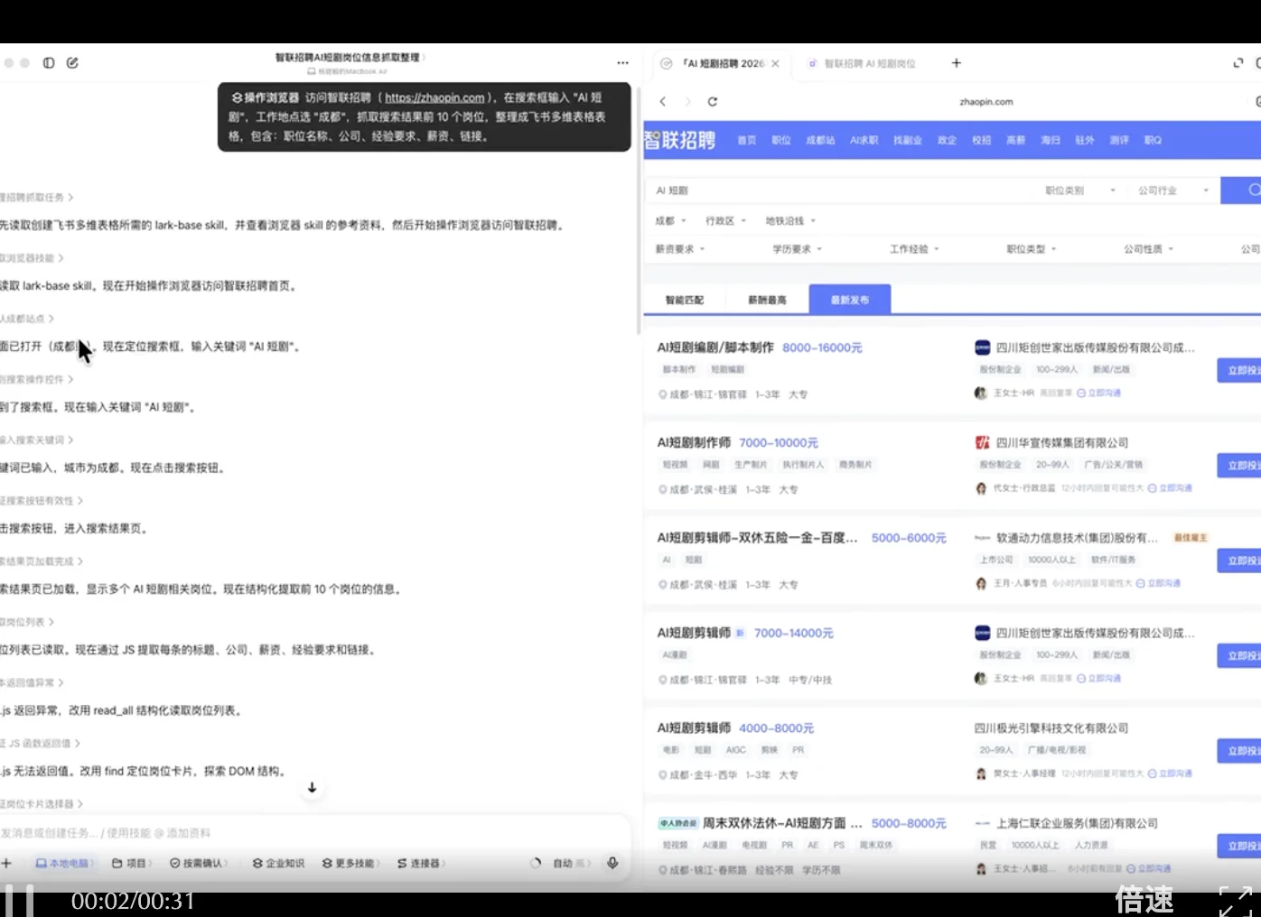 豆包Agent最系统手把手教程，从入门到精通（附完整PDF）