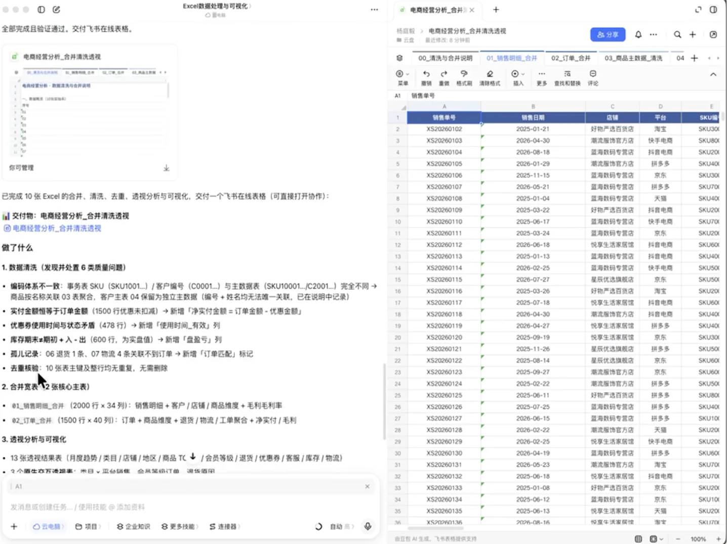 豆包Agent最系统手把手教程,从入门到精通(附完整PDF)