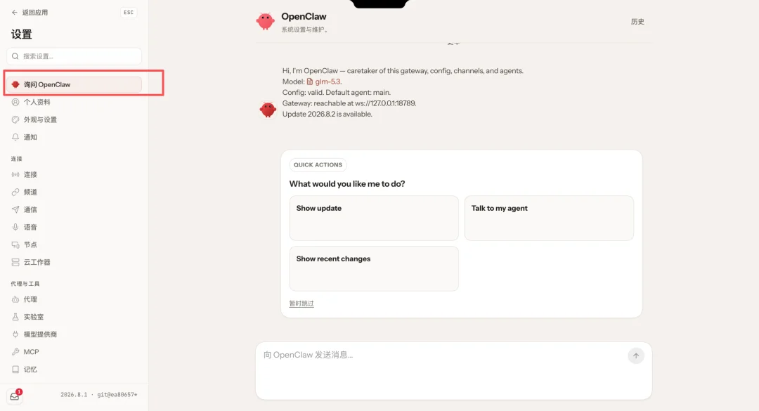 全网最硬核 OpenClaw 2.0 实测：从 ToC 到 ToB 的试探，Agent 网关能重塑工作流边界吗？