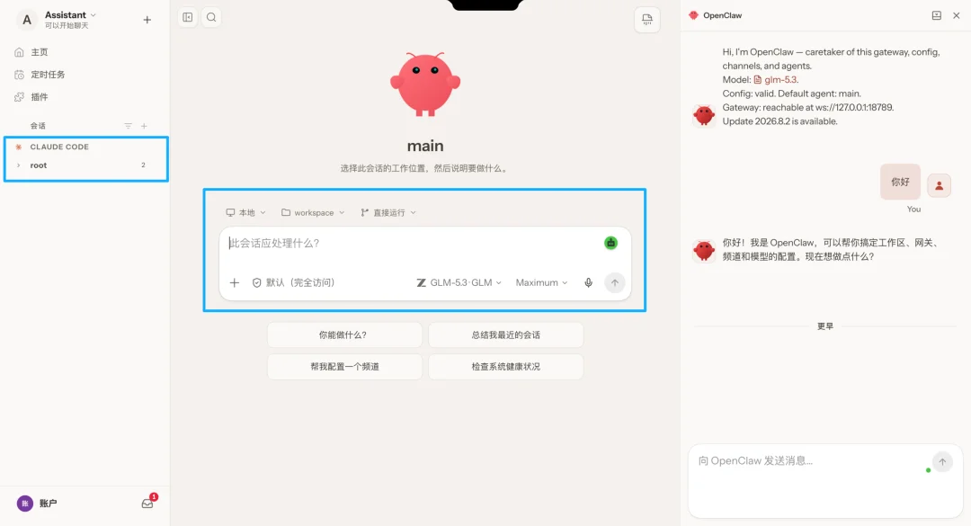 全网最硬核 OpenClaw 2.0 实测：从 ToC 到 ToB 的试探，Agent 网关能重塑工作流边界吗？