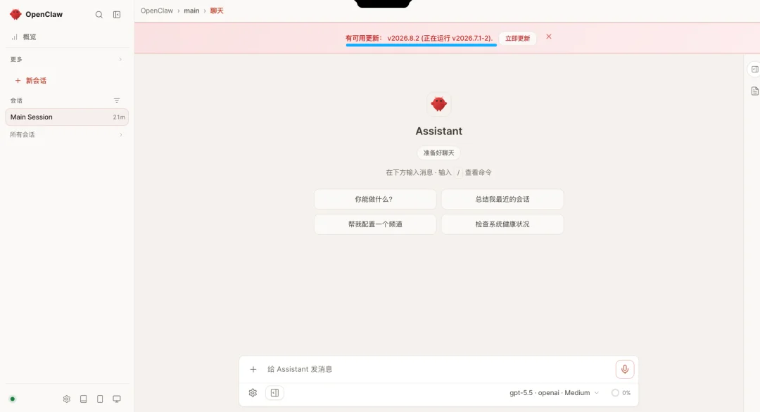 全网最硬核 OpenClaw 2.0 实测：从 ToC 到 ToB 的试探，Agent 网关能重塑工作流边界吗？