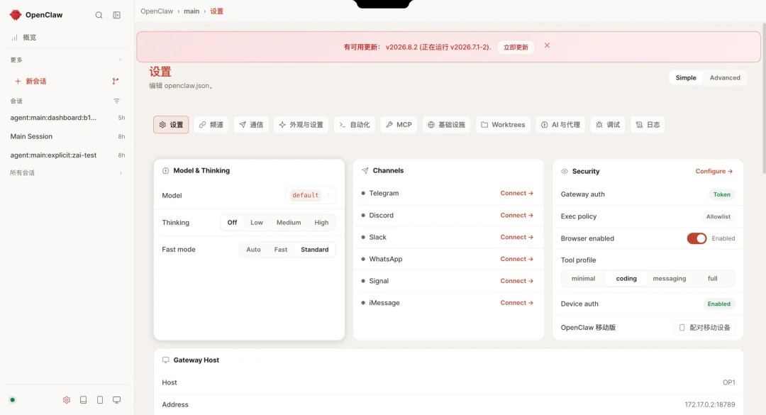 全网最硬核 OpenClaw 2.0 实测：从 ToC 到 ToB 的试探，Agent 网关能重塑工作流边界吗？
