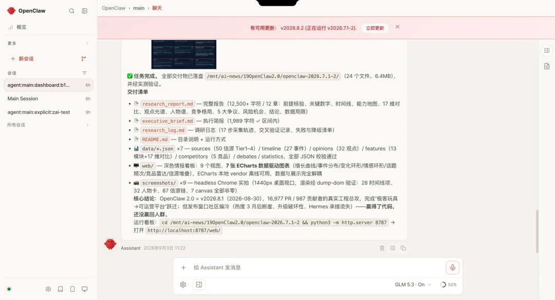 全网最硬核 OpenClaw 2.0 实测：从 ToC 到 ToB 的试探，Agent 网关能重塑工作流边界吗？