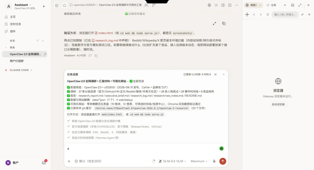 全网最硬核 OpenClaw 2.0 实测：从 ToC 到 ToB 的试探，Agent 网关能重塑工作流边界吗？