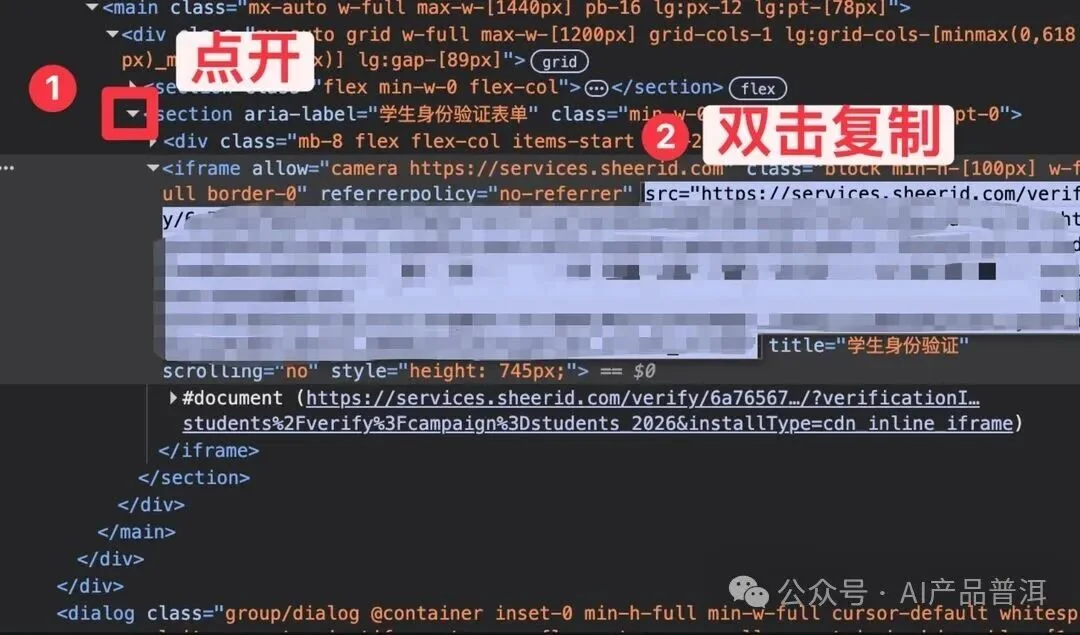 GPT 学生领 4 个月 Plus，从认证到激活完整教程（实测2种方法）