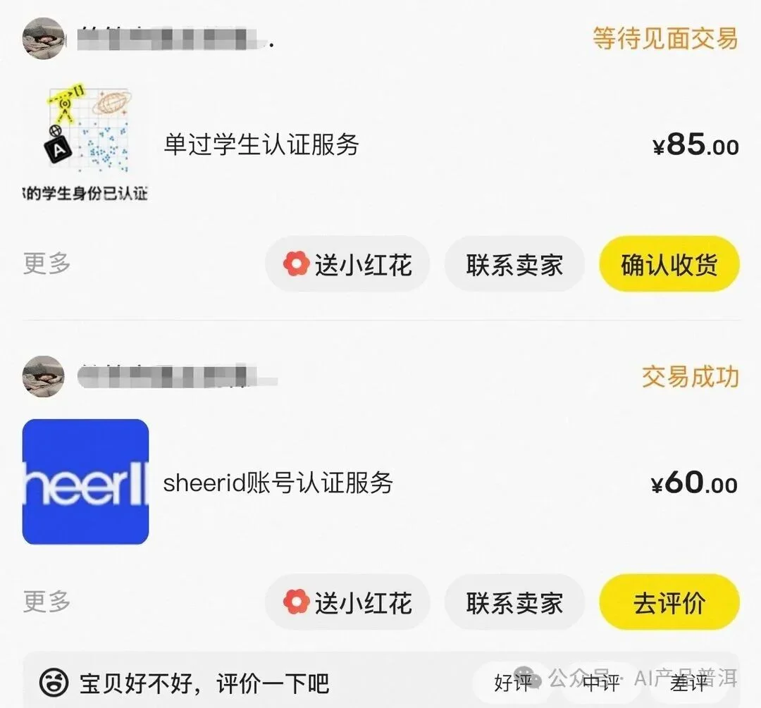 GPT 学生领 4 个月 Plus，从认证到激活完整教程（实测2种方法）