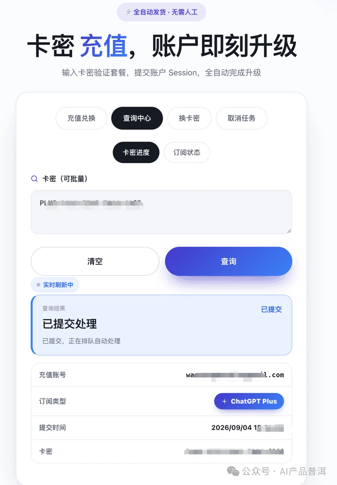 GPT 学生领 4 个月 Plus，从认证到激活完整教程（实测2种方法）