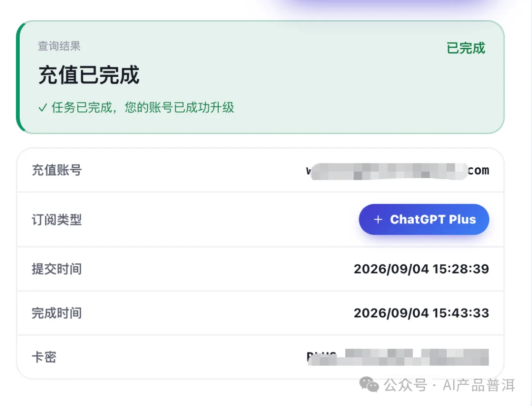GPT 学生领 4 个月 Plus，从认证到激活完整教程（实测2种方法）