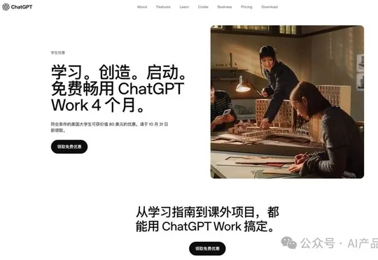 GPT 学生领 4 个月 Plus，从认证到激活完整教程（实测2种方法）