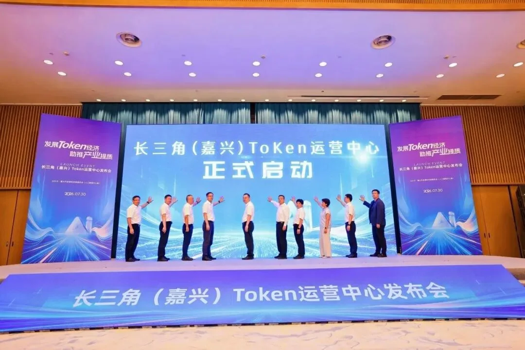 城投开始卖Token了