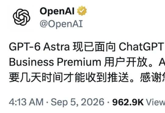 刚刚，GPT-6 突然全量上线，额度重置再+1，全网实测效果太离谱