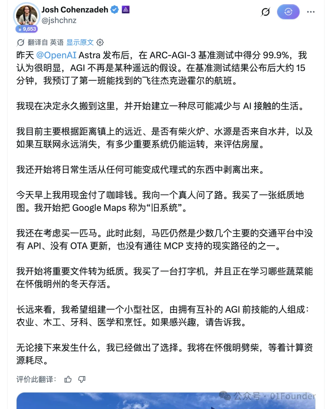 全网首发，实测首个AGI级别模型GPT-6：22 分钟，做出一座能逛的白宫。