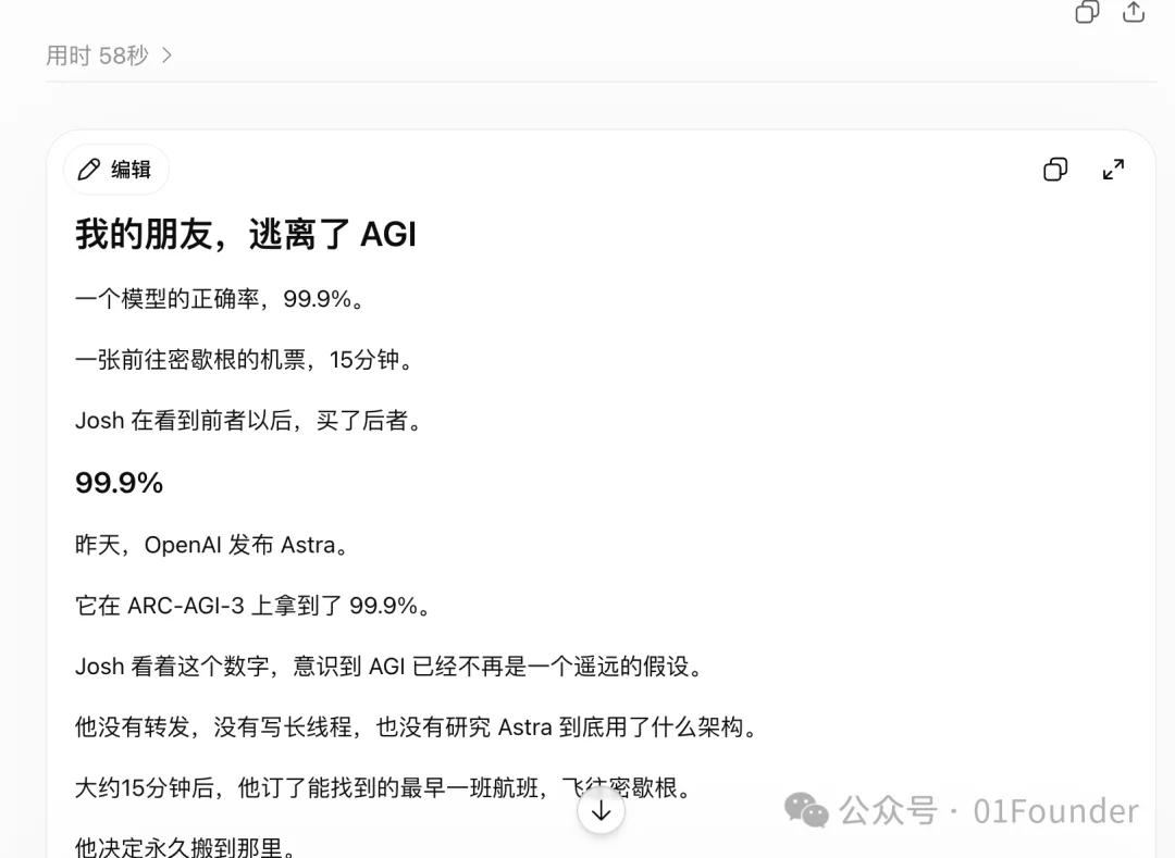 全网首发，实测首个AGI级别模型GPT-6：22 分钟，做出一座能逛的白宫。