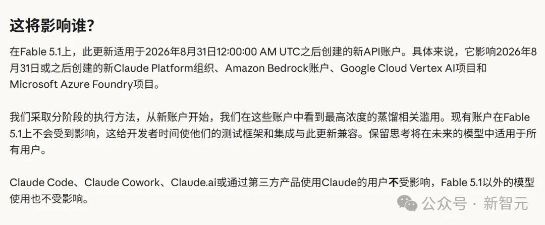 大模型蒸馏时代结束!Fable 5.1改写API,彻底切断蒸馏后路