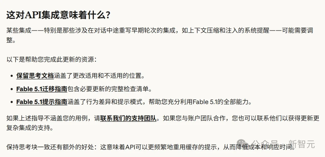 大模型蒸馏时代结束!Fable 5.1改写API,彻底切断蒸馏后路
