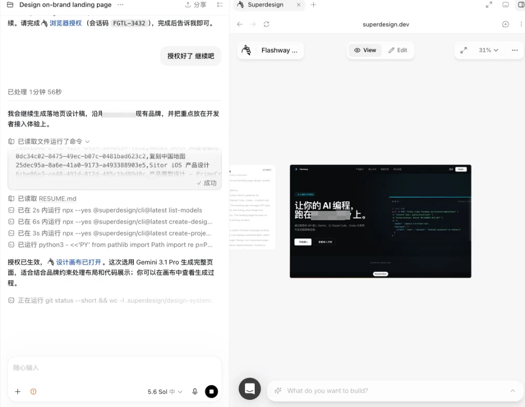 装上这个插件,立刻让 Codex 变成设计专家