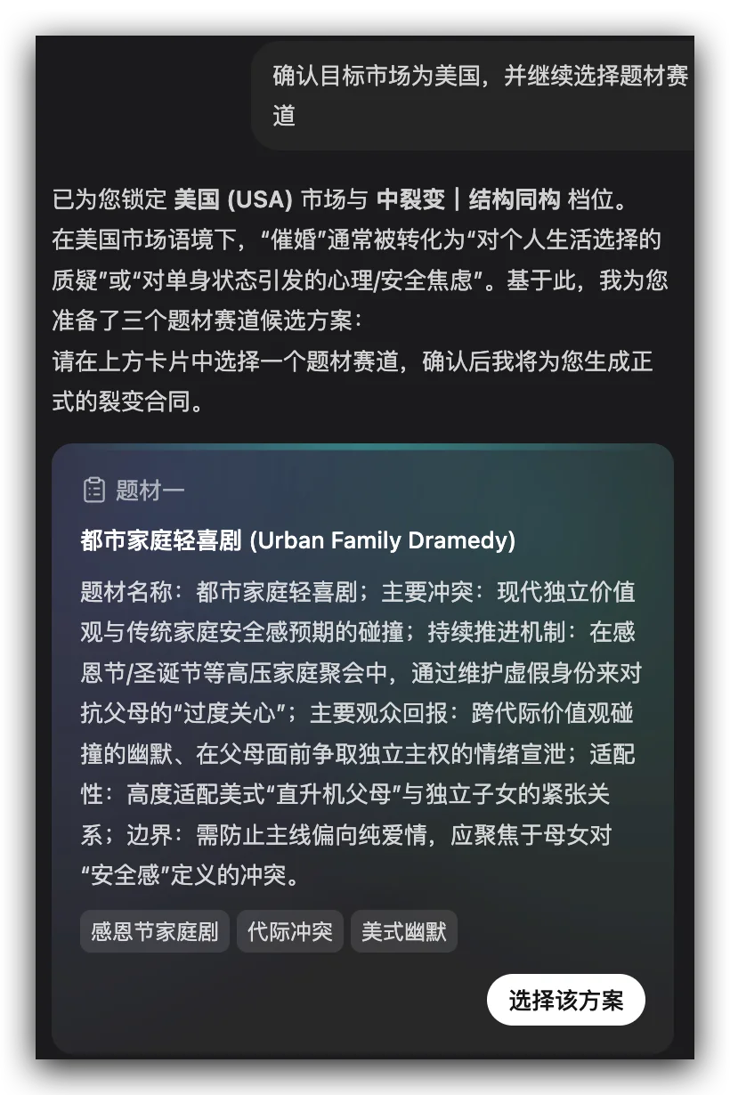用 AI 做短剧出海,赚麻了!(附 Skill 及教程)