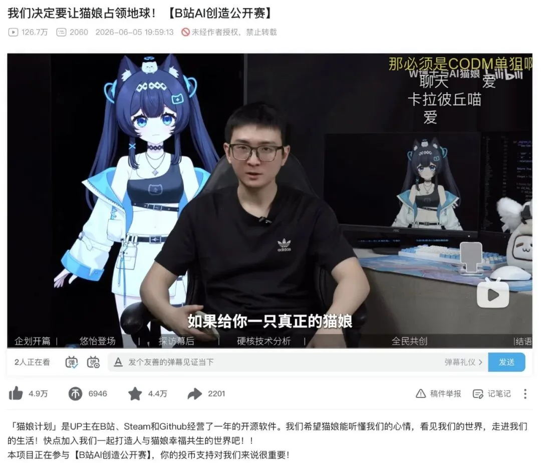 AI投资人，盯上B站UP主