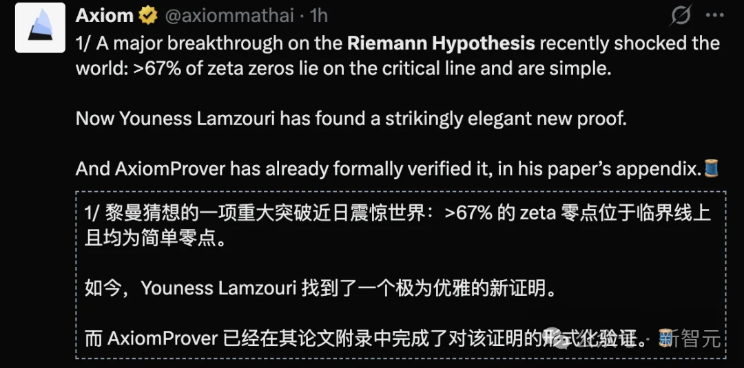 突发！Claude黎曼猜想最大突破，已被人类数学家验证