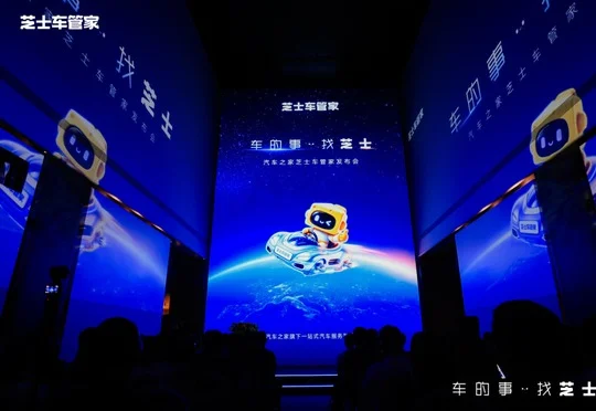 汽车之家把二十多年家底，装进了一款智能体