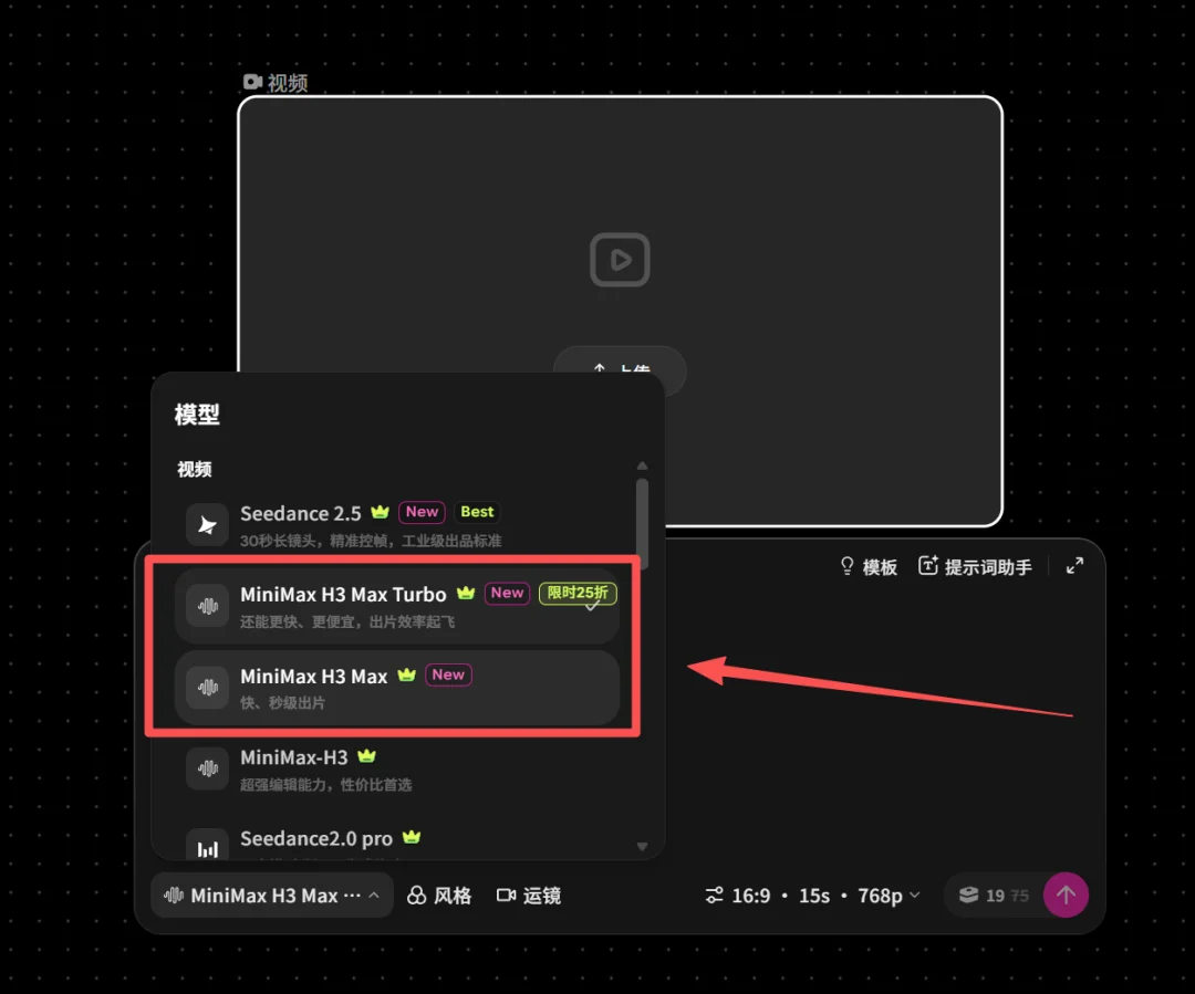 7秒出片，2分钱/秒！OiiOii新上的Fal H3 Max是真快啊