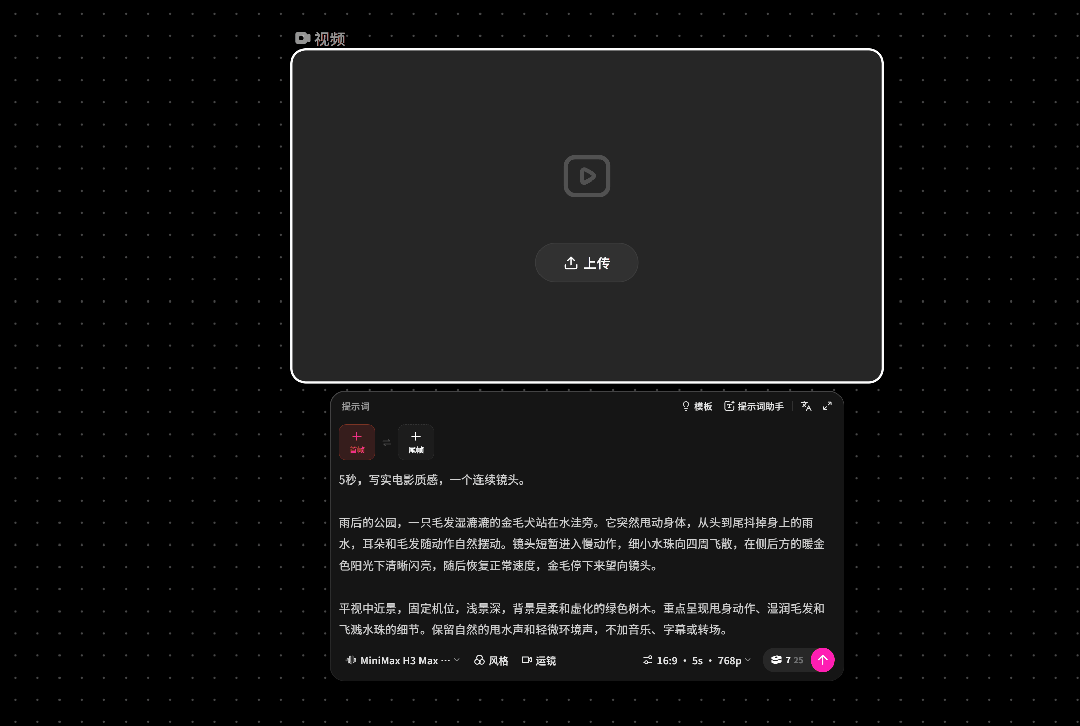 7秒出片，2分钱/秒！OiiOii新上的Fal H3 Max是真快啊