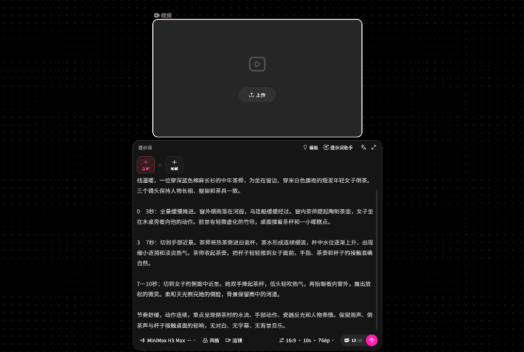 7秒出片，2分钱/秒！OiiOii新上的Fal H3 Max是真快啊