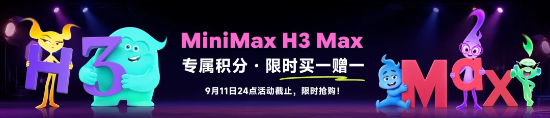 7秒出片，2分钱/秒！OiiOii新上的Fal H3 Max是真快啊