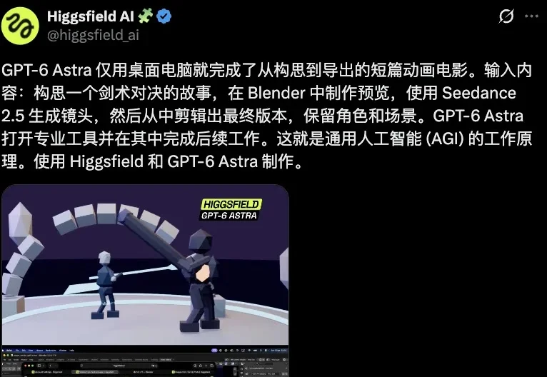 GPT-6最佳拍档＝字节Seedance