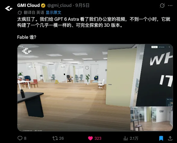 因为GPT-6 Astra的爆火,我好像看见了时代的断层。